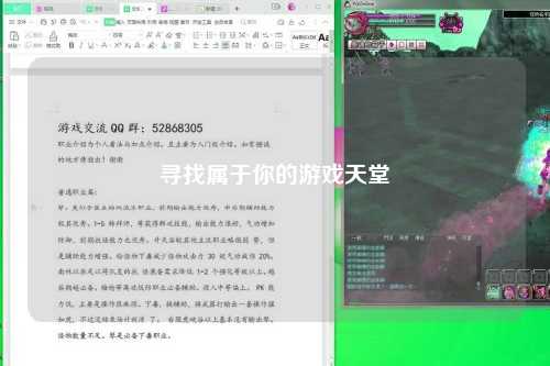 寻找属于你的游戏天堂