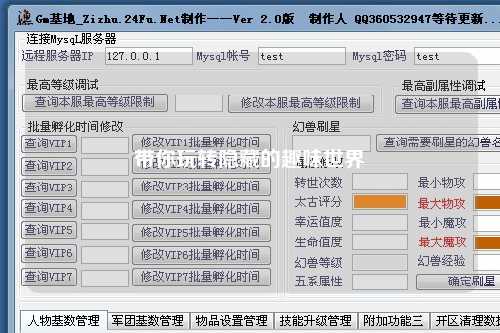 带你玩转隐藏的趣味世界