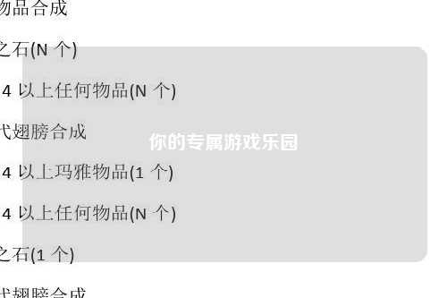 你的专属游戏乐园