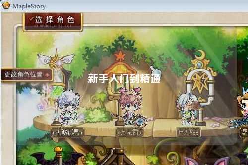新手入门到精通