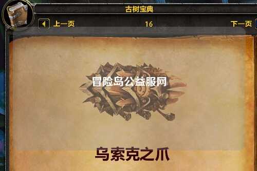 冒险岛公益服网