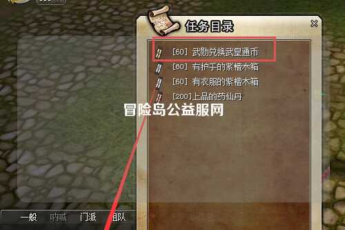 冒险岛公益服网